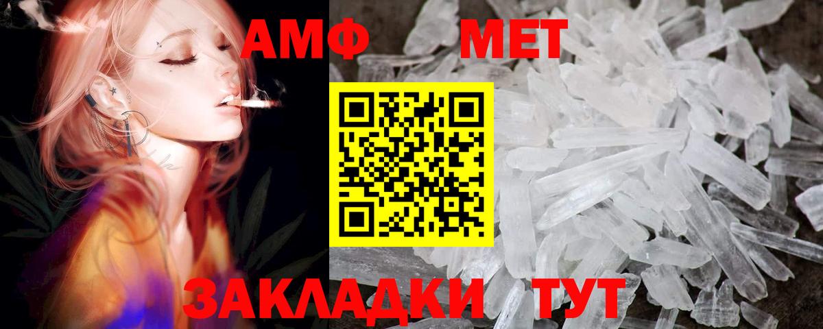Амфетамин 97% Дербент