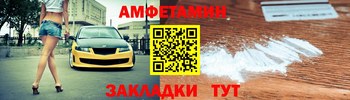 Amphetamine  Amphetamine VHQ  Вход с VPN  Дербент 