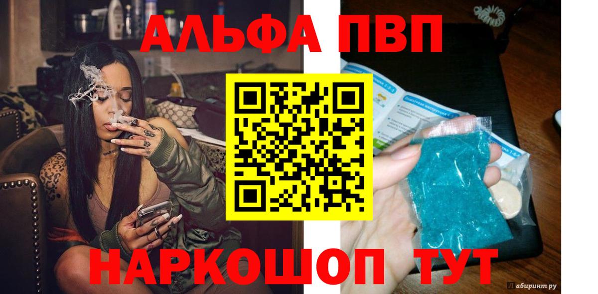 А ПВП VHQ  Вход с VPN  Дербент  Alpha PVP Crystall 