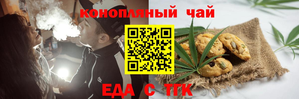 Cannafood конопля  Вход с VPN  Дербент 