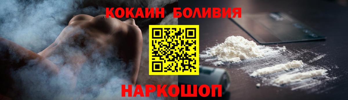 Кокаин  Кокаин Эквадор  Вход с VPN  Дербент  COCAIN Боливия 