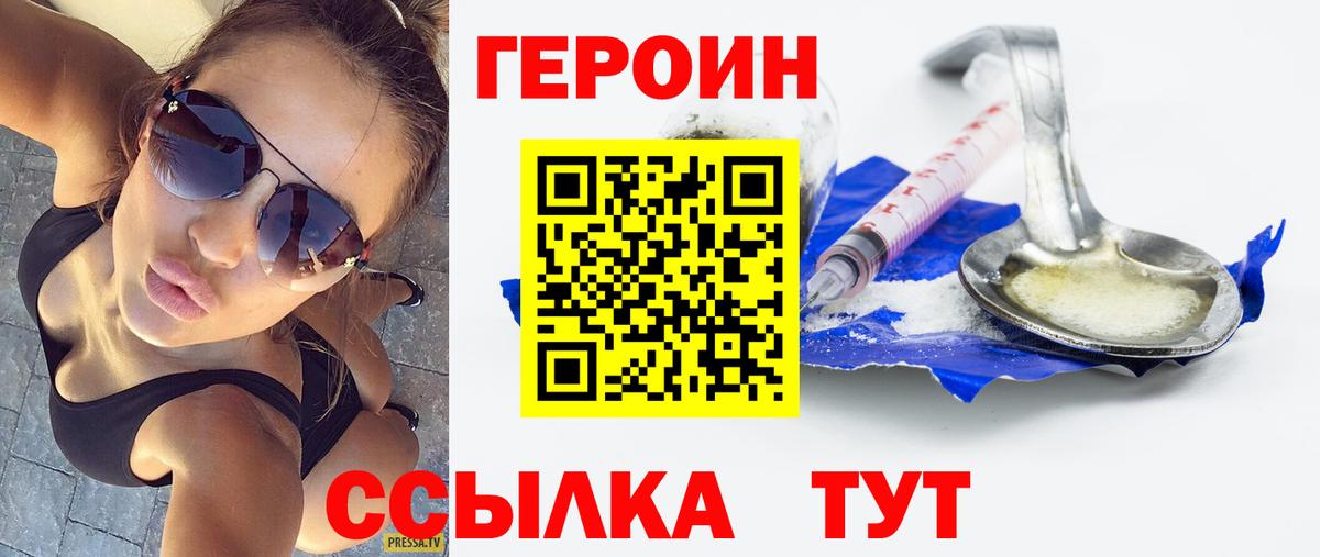 ГЕРОИН VHQ Дербент