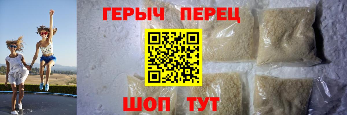 ГЕРОИН белый  Вход с VPN  Дербент 
