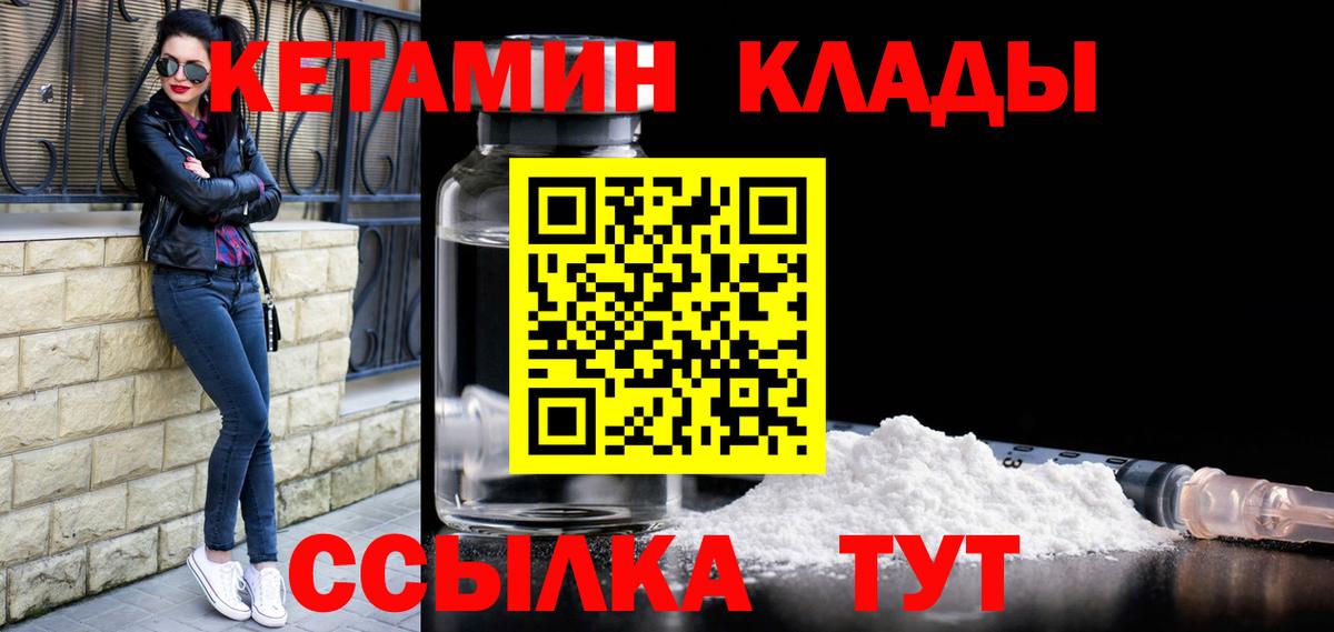 Кетамин VHQ Дербент