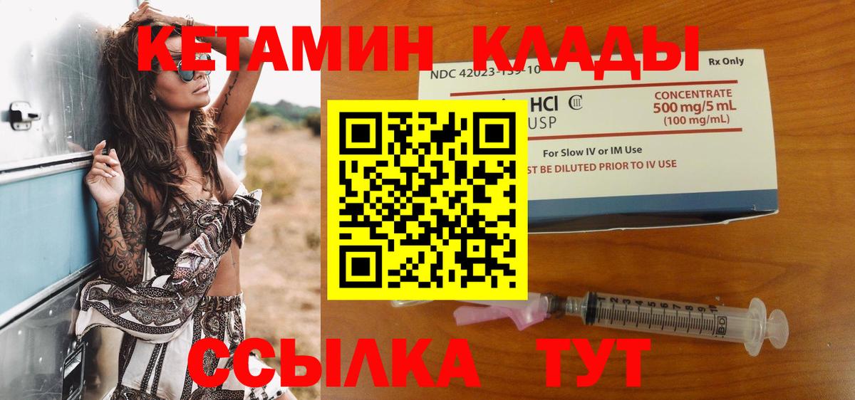 КЕТАМИН VHQ  Вход с VPN  Дербент 