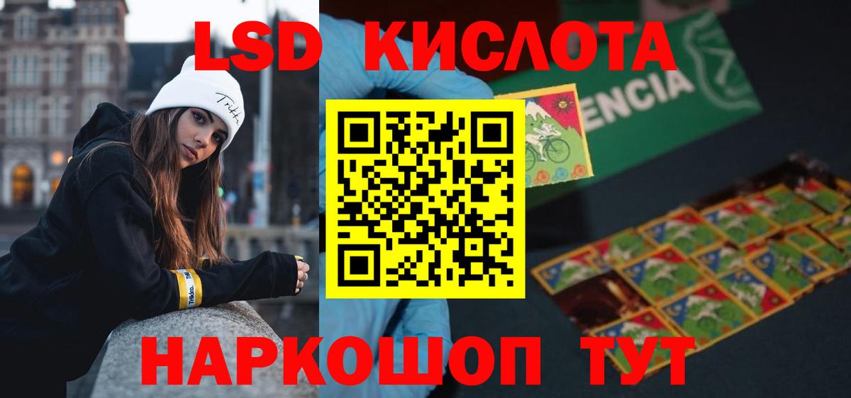 LSD-25 экстази  Вход с VPN  LSD-25 экстази кислота  Дербент  ЛСД экстази кислота 