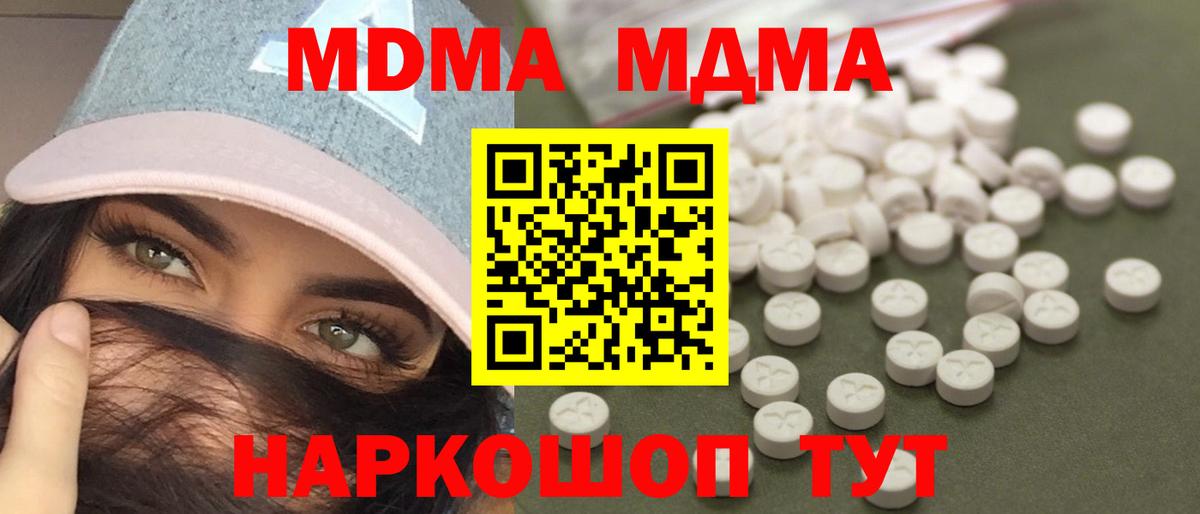 MDMA кристаллы  Вход с VPN  Дербент 