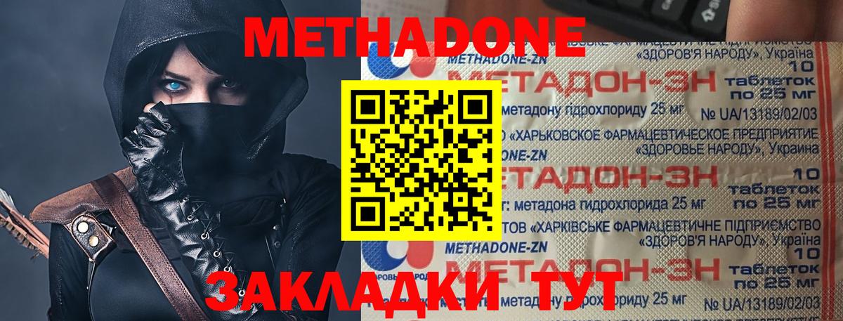 Метадон белоснежный  МЕТАДОН methadone  Вход с VPN  дарк нет наркотические препараты  Дербент 