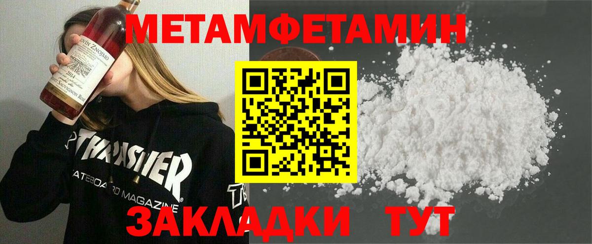МЕТАМФЕТАМИН винт  Вход с VPN  Дербент  МЕТАМФЕТАМИН винт 