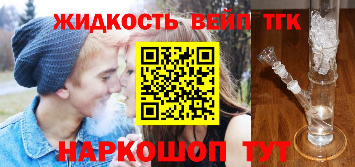Дистиллят ТГК вейп Дербент