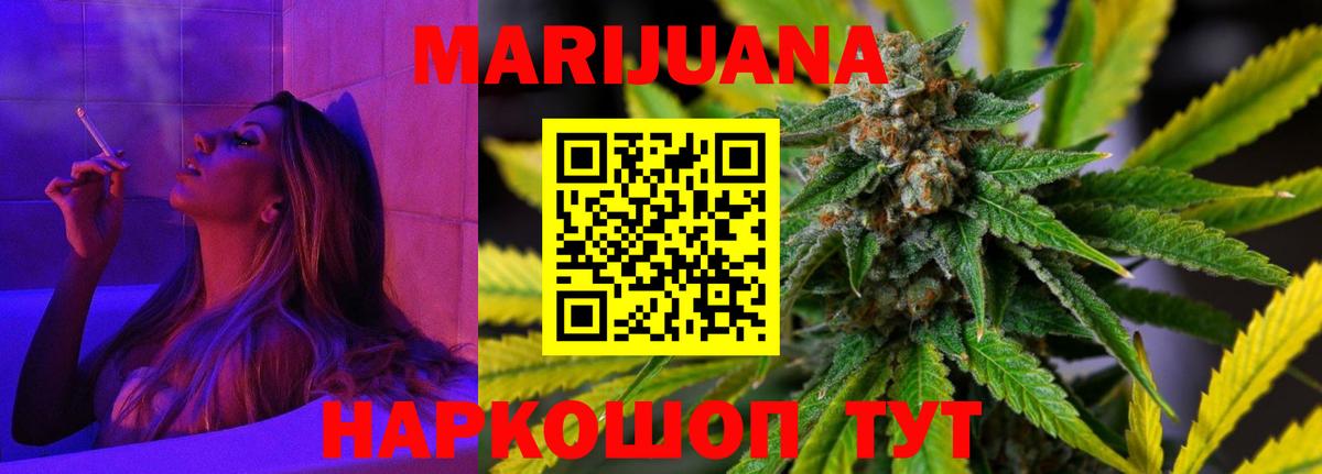 Канабис марихуана Дербент